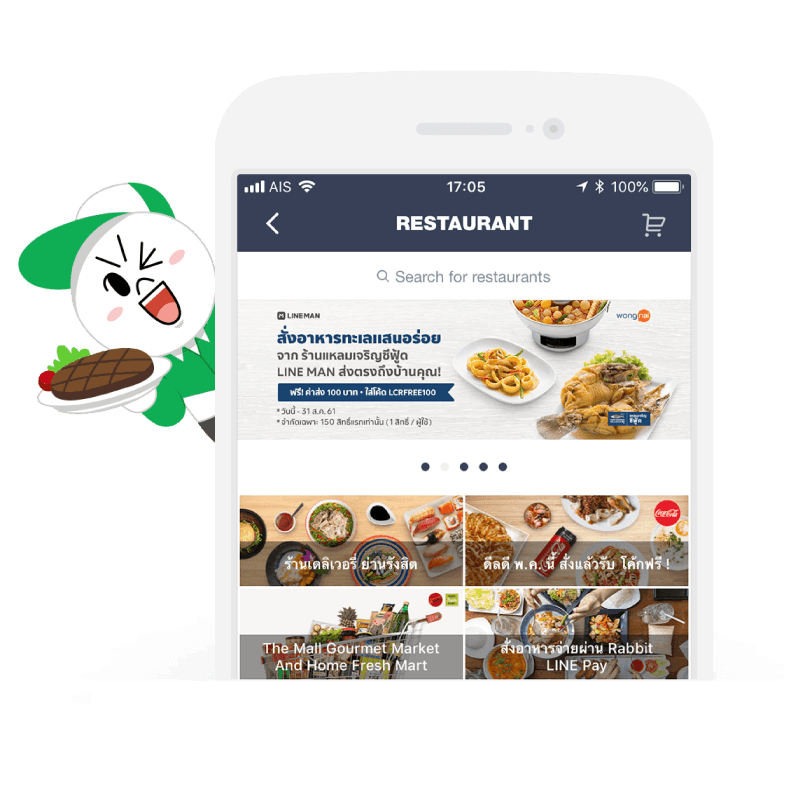 LINE MAN สั่งอาหาร