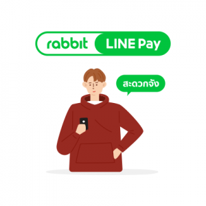 LINE MAN สั่งอาหาร ชำระเงิน