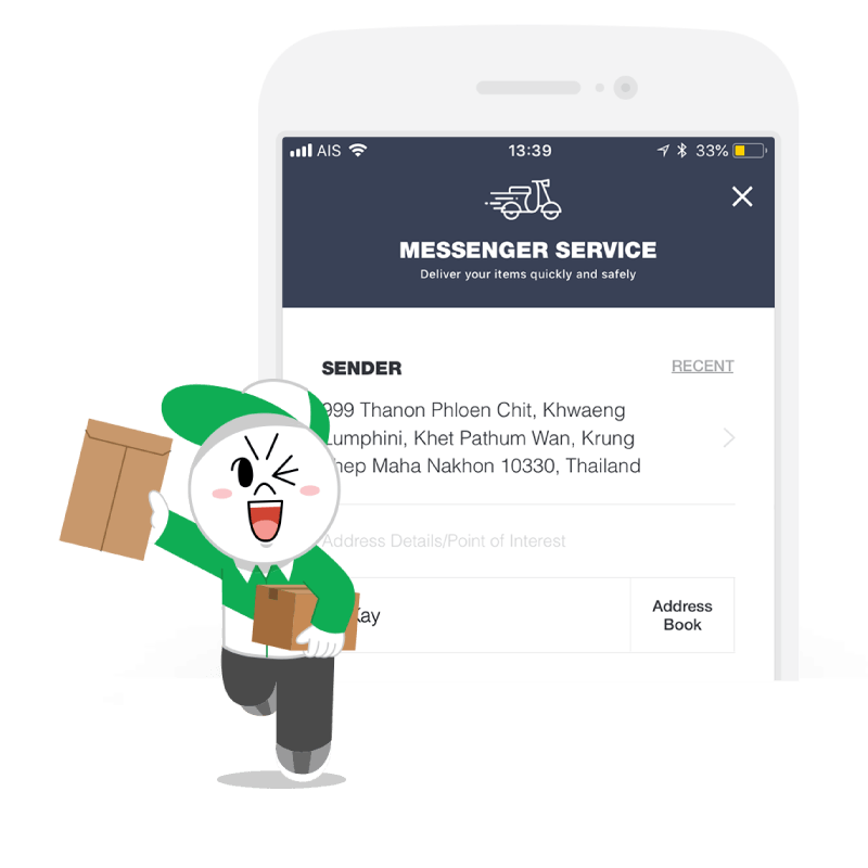 LINE MAN แมสเซนเจอร์