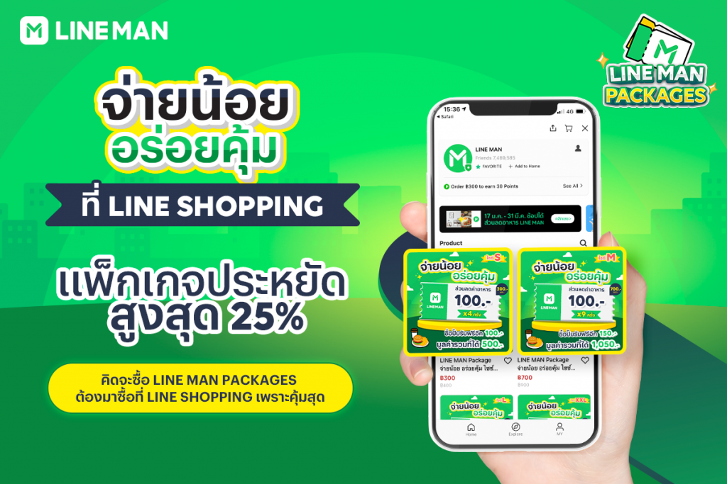 LMshoppping_wordpress