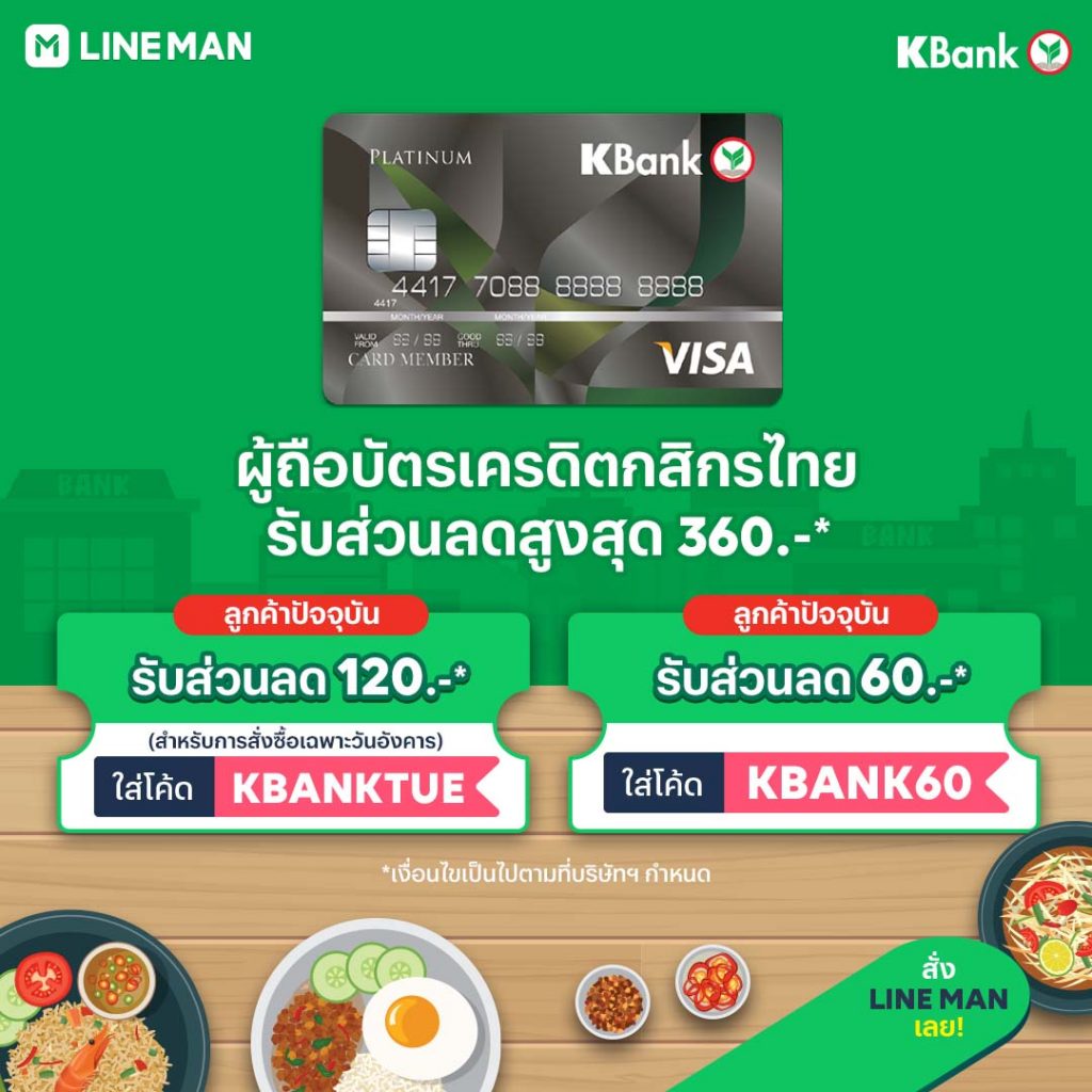 Website credit card 1080x1080 KBANK