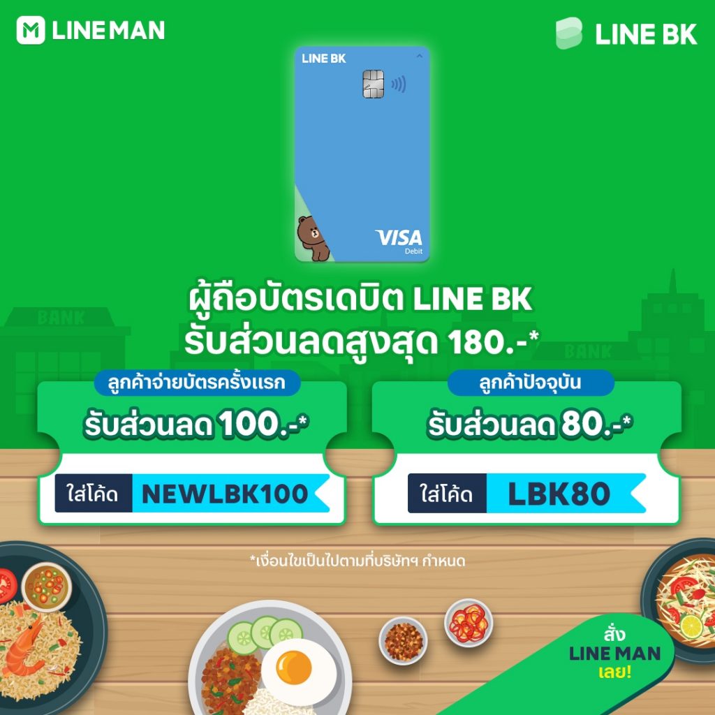 Website credit card 1080x1080 LINE BK