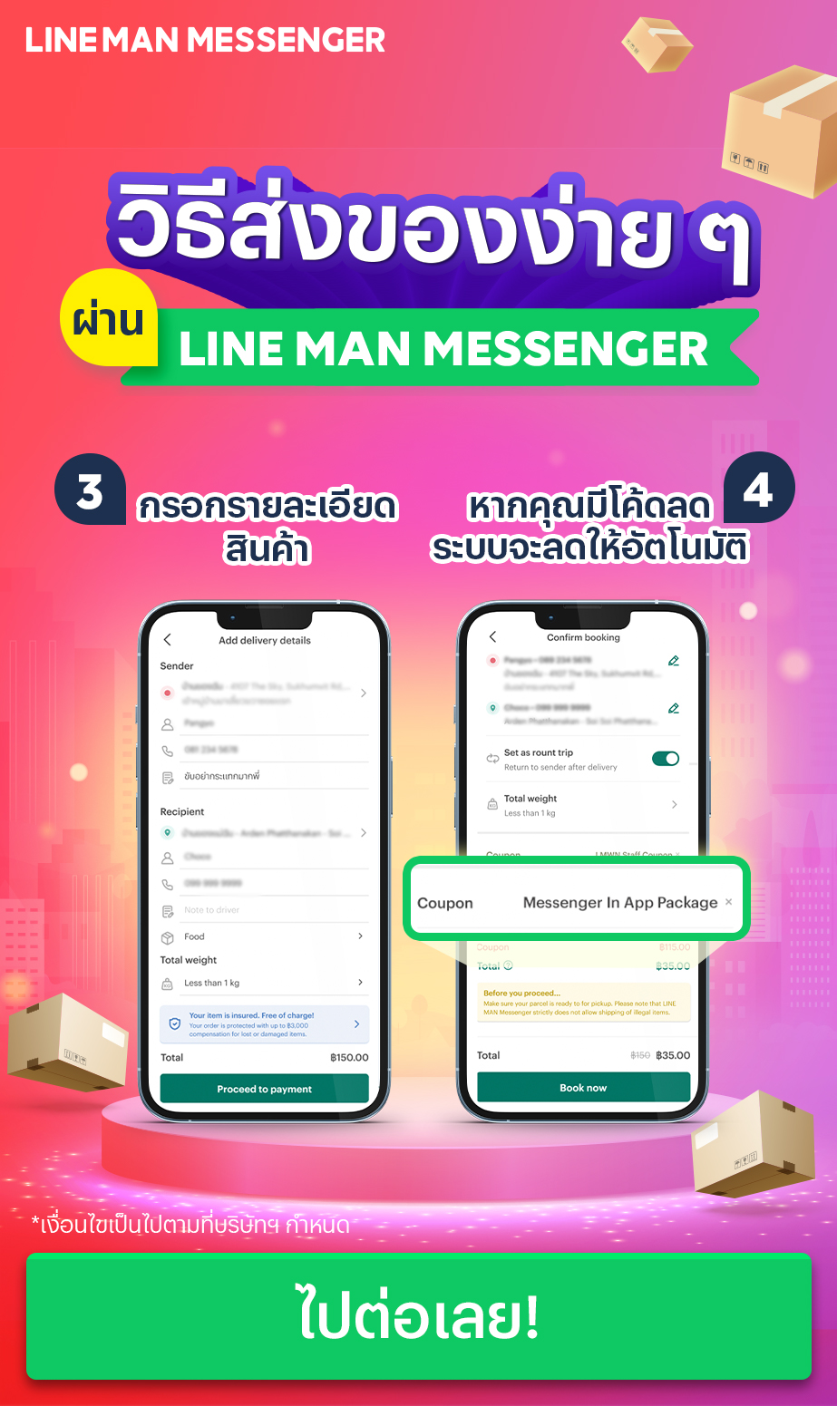 Messenger_HowTo_2