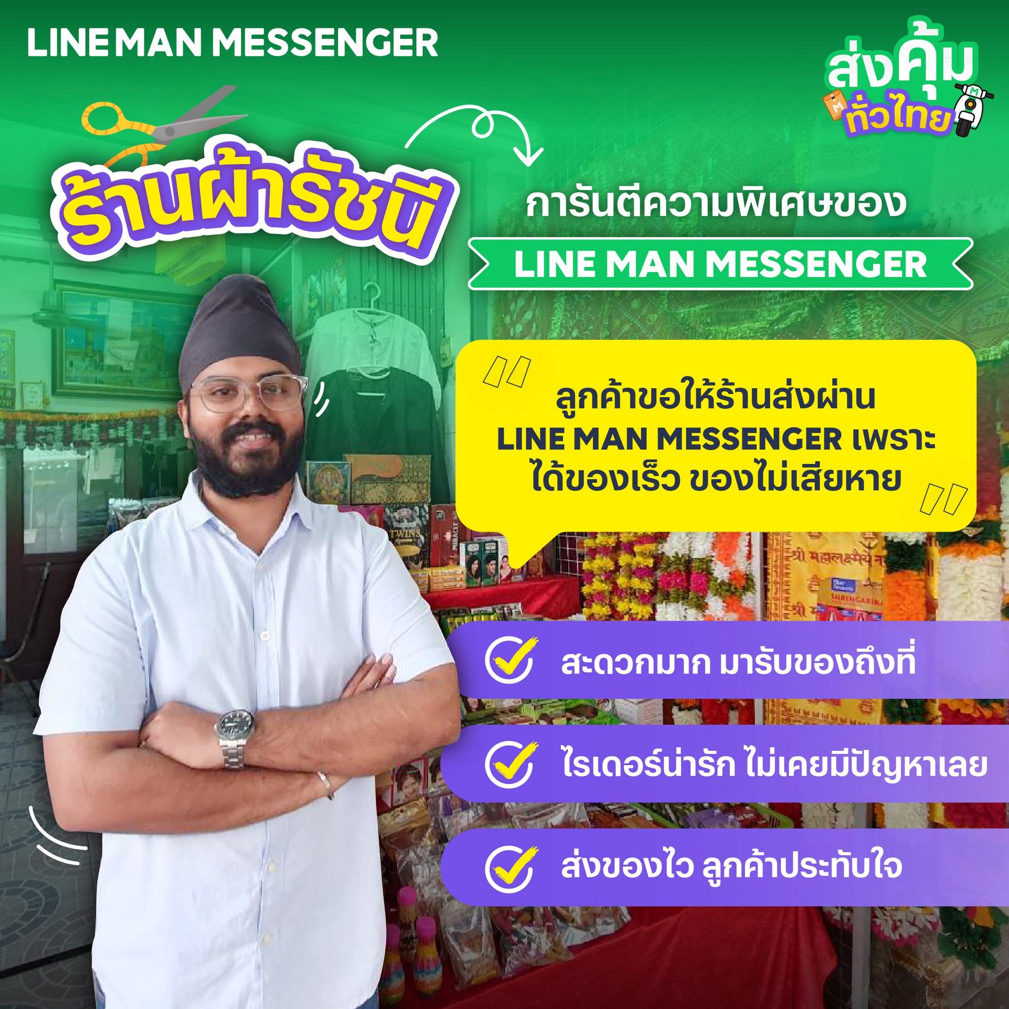 LINE Global - LINE messenger, LINE MAN, LINE TV and many more. We